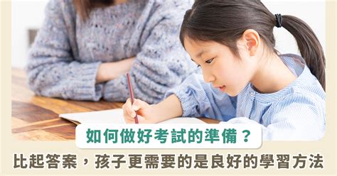 考試考好|如何準備考試考高分？學渣和學霸的距離就只有這7招